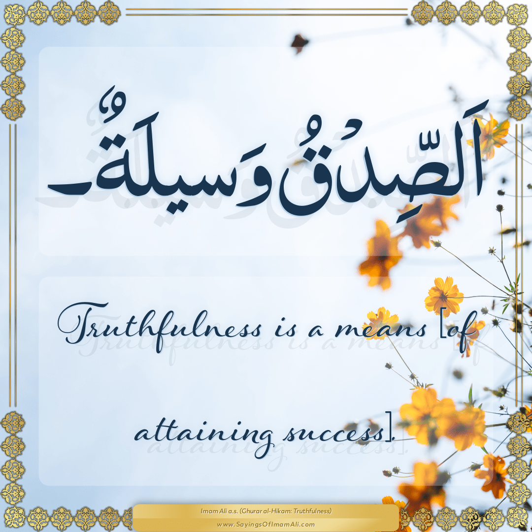 Truthfulness is a means [of attaining success].